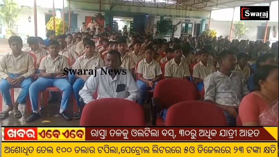 ଟିମନପୁର ଆଦର୍ଶ ବିଦ୍ୟାଳୟ ରେ ପ୍ରତିଷ୍ଠା ଦିବସସ୍ପାର୍କ ୨୦୨୬ ପାଳିତ ! #Swarajnews #nuapada #nabinpatnayak #nonfollowers #Odisha