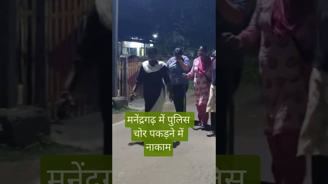 मनेंद्रगढ़ में रात को महिलाओं ने संभाली मोर्चे की कमान #shorts #vairalvideo