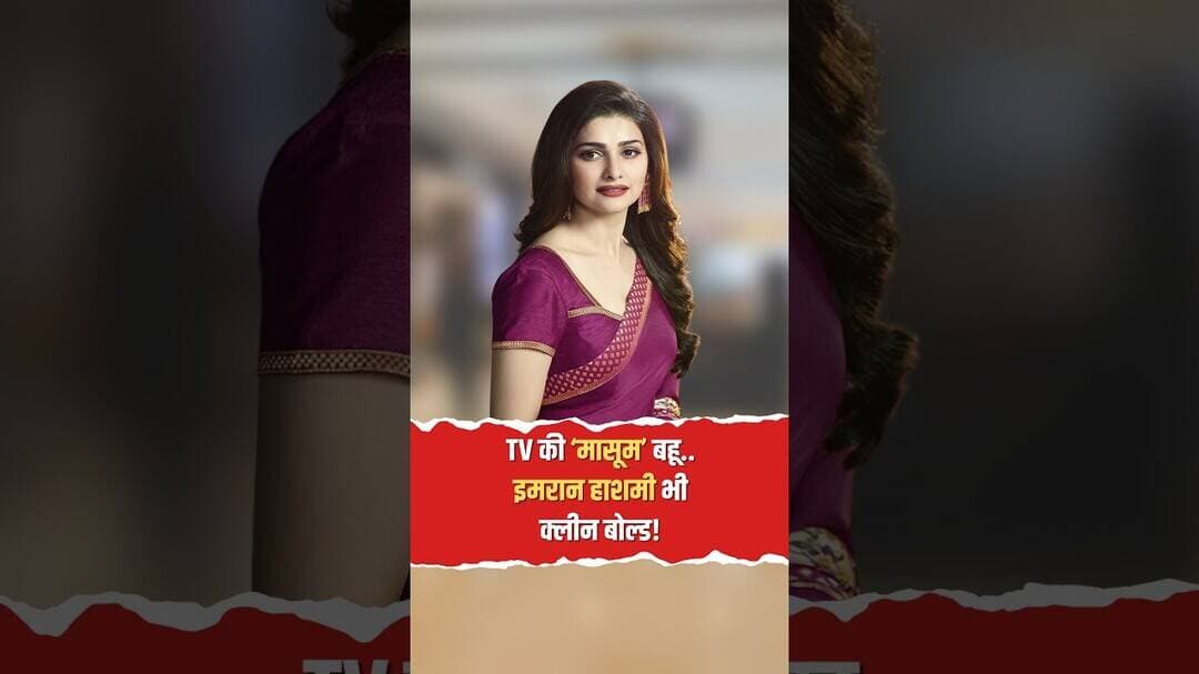 क्या आप जानते हैं प्राची देसाई की ये खास बातें? #celebrity #birthday #shorts