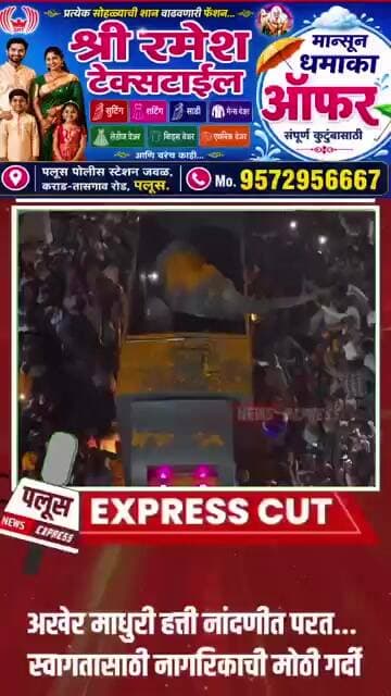 #news #madhurihatti #hatti #elephant #video #viral #viralvideo #marathi #vantara