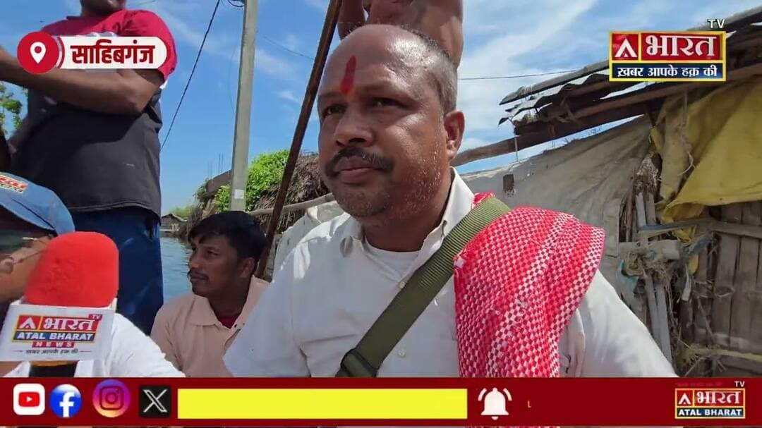 #Sahibganj: दियारा में डर के साये में गुजार रहे अपनी जिंदगी.. न घर के भीतर चैन... न घर के बाहर चैन..