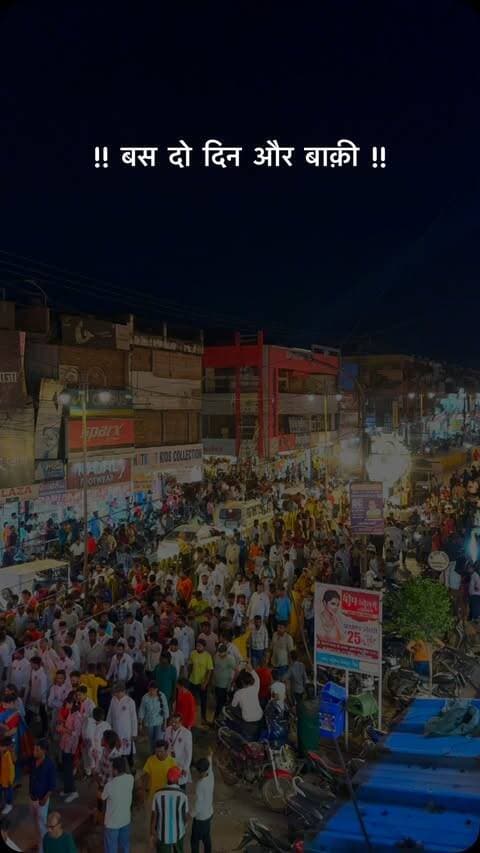 बस दो दिन और बाक़ी है
#ganpatibappa
#ganeshchaturthi
#explorepage
#rewa
#rewa__city__mp17
Follow:- @rewa__city__mp17