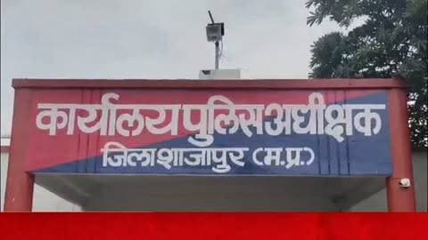 मक्सी और अव. बड़ोदिया थाने अब बेरछा अनुविभाग में शामिल, एसपी ने किया आंशिक संशोधन