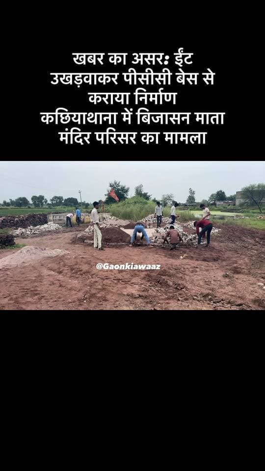 #viral #goankiawaaz #गांवकीआवाज #village