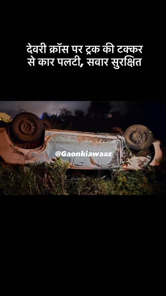 #viral #goankiawaaz #गांवकीआवाज #village