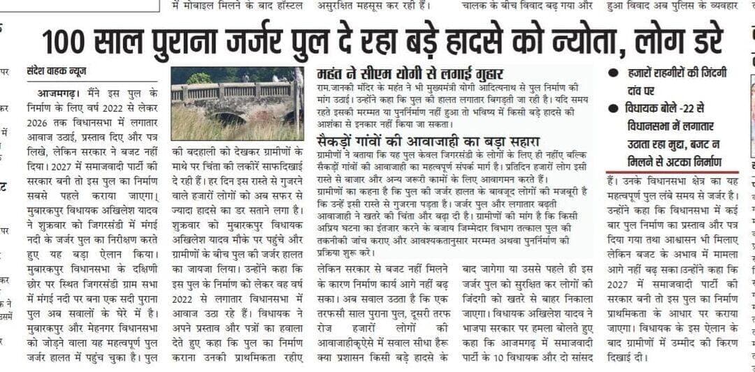 आपका अपना संदेश वाहक