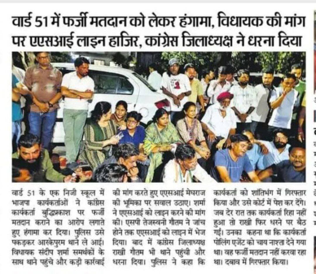 कोटा आरके पुरम थाने पर एक तरफ बीजेपी विधायक संदीप शर्मा एक तरफ कांग्रेस जिला अध्यक्ष राखी गौतम कमेंट में बताएं