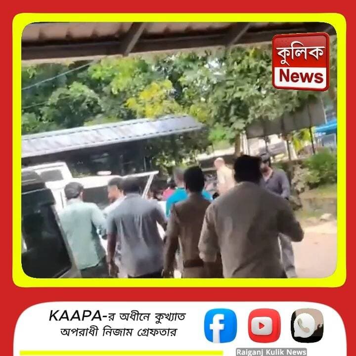 কেরল: KAAPA-র অধীনে কুখ্যাত অপরাধী নিজাম গ্রেফতার !
#Kerala #Nizam #KAAPA #Police #Arrest #CrimeNews