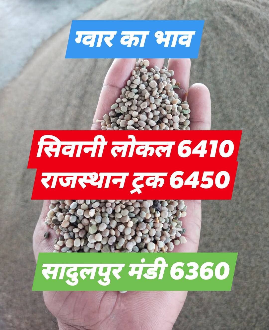 ग्वार का भाव सिवानी मंडी और सादुलपुर मंडी
<nis:link nis:type=tag nis:id=गवार nis:value=गवार nis:enabled=true nis:link/> <nis:link nis:type=tag nis:id=ग्वार nis:value=ग्वार nis:enabled=true nis:link/> <nis:link nis:type=tag nis:id=siwani nis:value=siwani nis:enabled=true nis:link/> <nis:link nis:type=tag nis:id=sadulpur nis:value=Sadulpur nis:enabled=true nis:link/> <nis:link nis:type=tag nis:id=guar nis:value=guar nis:enabled=true nis:link/> <nis:link nis:type=tag nis:id=agriculture nis:value=agriculture nis:enabled=true nis:link/>