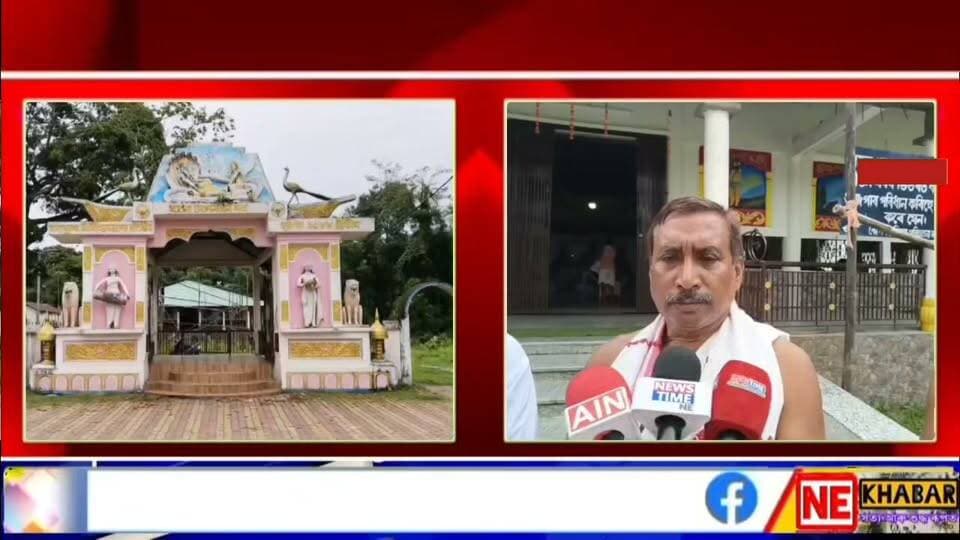 📌 হাজোৰ ধোপৰগুৰি সত্ৰ-বৰদধি শ্ৰীশ্ৰী শংকৰদেৱ সত্ৰত মহাপুৰুষ শ্ৰীশ্ৰীশংকৰদেৱৰ তিৰোভাৱ তিথি উদযাপন
হাজোৰ পৰা কমলাকান্ত দাসৰ ৰিপোৰ্ট
#nekhabar #assam #kamrup #hajo