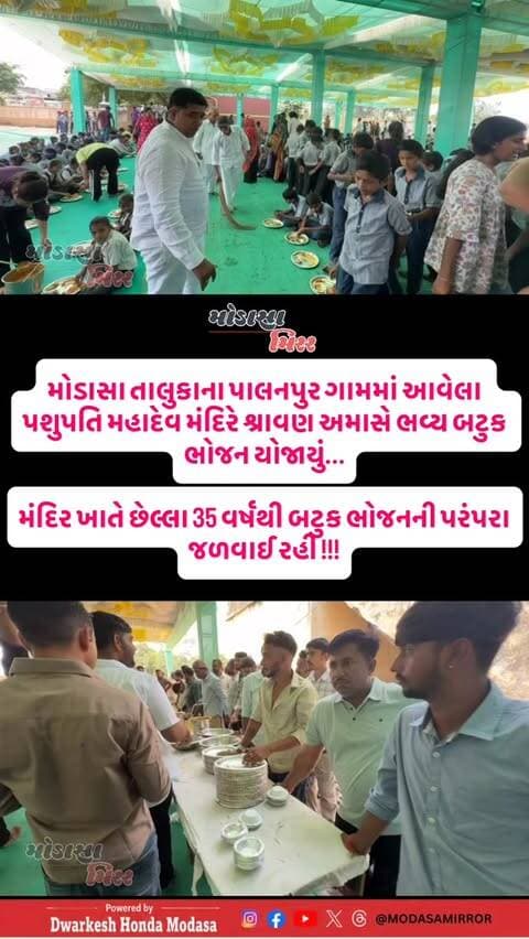 #Modasa #modasacity #marumodasa #modasamirror #aravalli