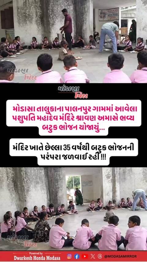 #Modasa #modasacity #marumodasa #modasamirror #aravalli