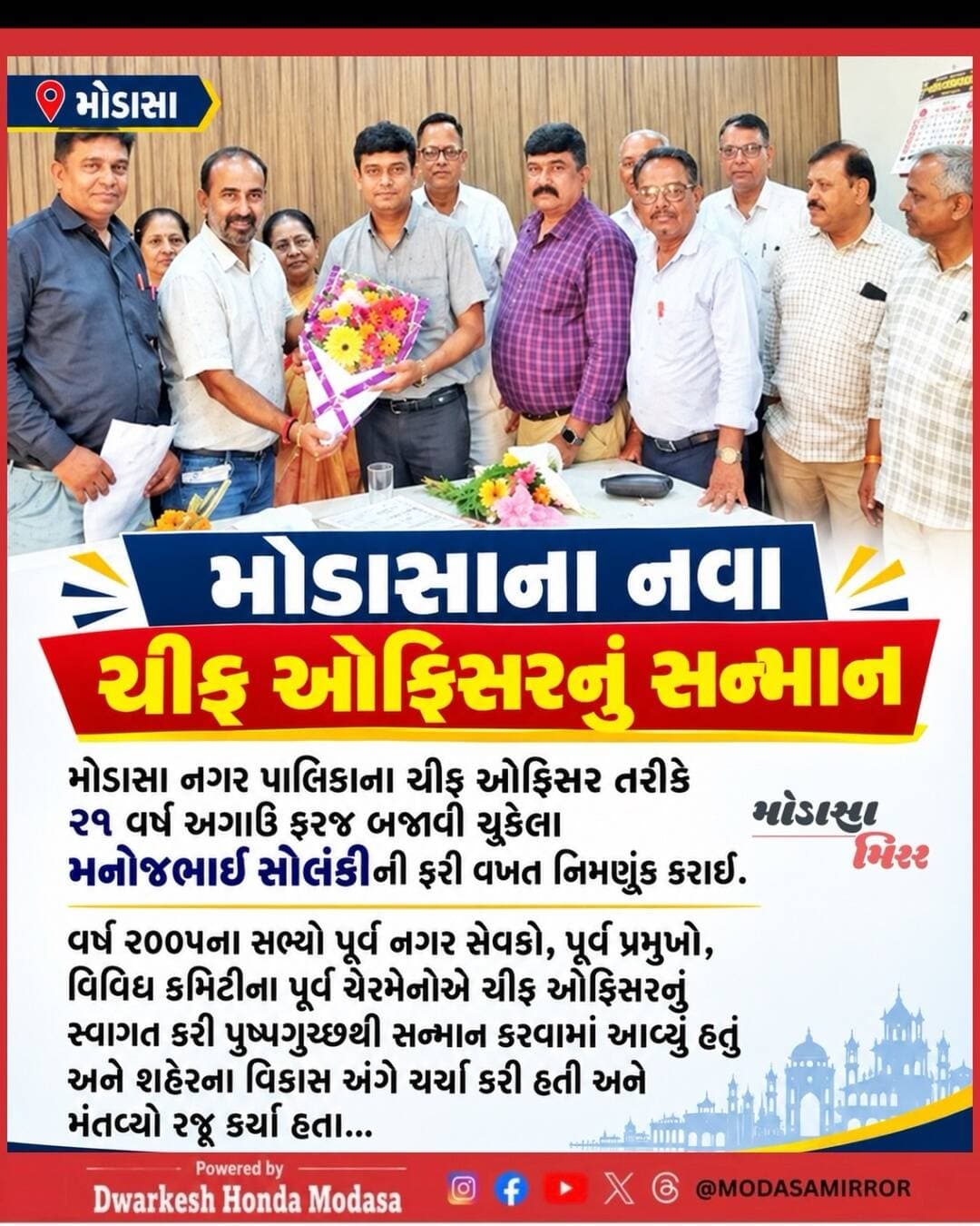 <nis:link nis:type=tag nis:id=modasa nis:value=Modasa nis:enabled=true nis:link/> <nis:link nis:type=tag nis:id=modasacity nis:value=modasacity nis:enabled=true nis:link/> <nis:link nis:type=tag nis:id=marumodasa nis:value=marumodasa nis:enabled=true nis:link/> <nis:link nis:type=tag nis:id=modasamirror nis:value=modasamirror nis:enabled=true nis:link/> <nis:link nis:type=tag nis:id=aravalli nis:value=aravalli nis:enabled=true nis:link/>