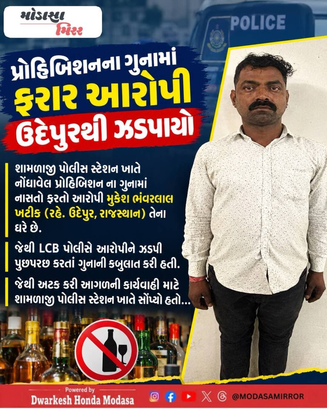 <nis:link nis:type=tag nis:id=modasa nis:value=Modasa nis:enabled=true nis:link/> <nis:link nis:type=tag nis:id=modasacity nis:value=modasacity nis:enabled=true nis:link/> <nis:link nis:type=tag nis:id=marumodasa nis:value=marumodasa nis:enabled=true nis:link/> <nis:link nis:type=tag nis:id=modasamirror nis:value=modasamirror nis:enabled=true nis:link/> <nis:link nis:type=tag nis:id=aravalli nis:value=aravalli nis:enabled=true nis:link/>
