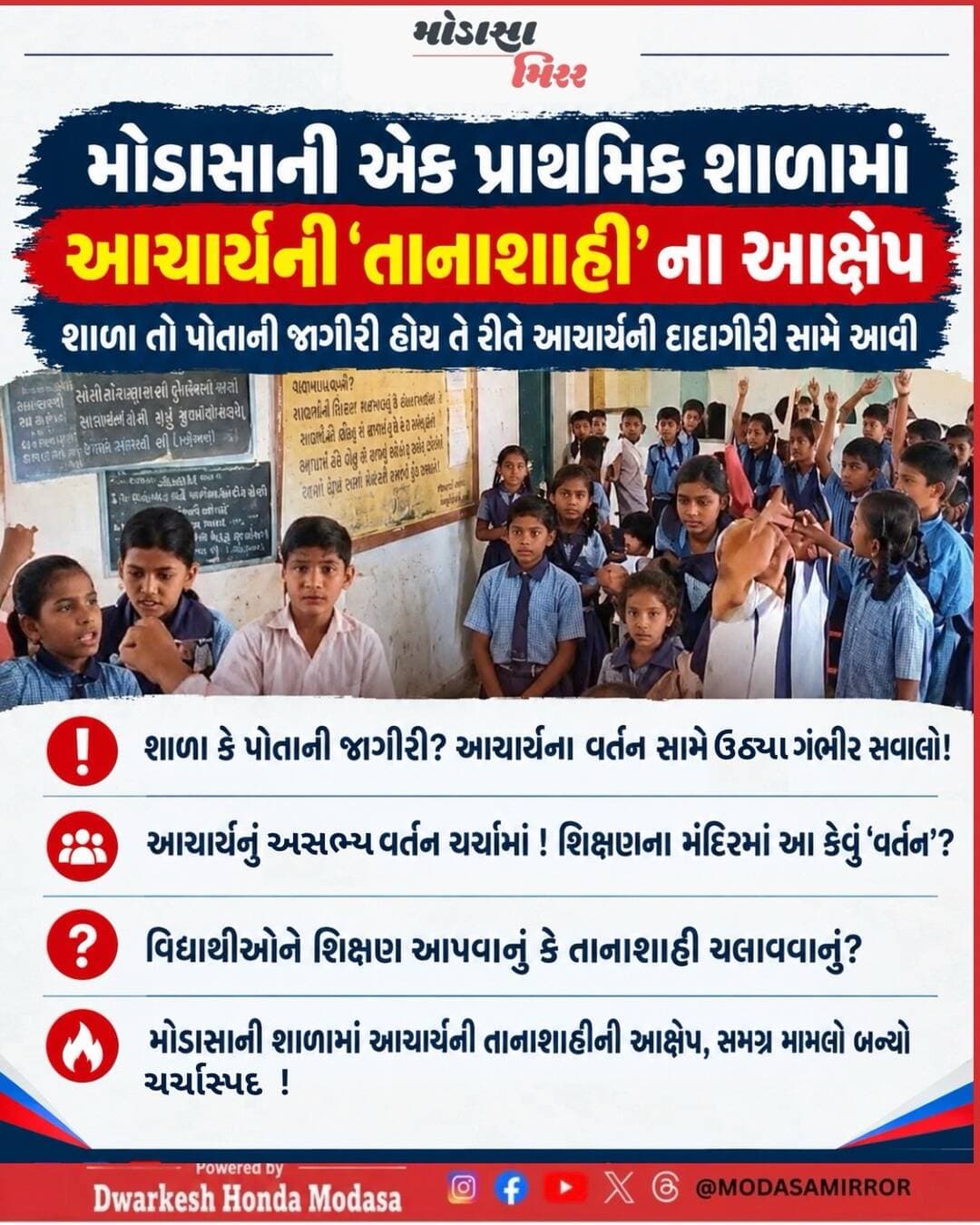 <nis:link nis:type=tag nis:id=modasa nis:value=Modasa nis:enabled=true nis:link/> <nis:link nis:type=tag nis:id=modasacity nis:value=modasacity nis:enabled=true nis:link/> <nis:link nis:type=tag nis:id=marumodasa nis:value=marumodasa nis:enabled=true nis:link/> <nis:link nis:type=tag nis:id=modasamirror nis:value=modasamirror nis:enabled=true nis:link/> <nis:link nis:type=tag nis:id=aravalli nis:value=aravalli nis:enabled=true nis:link/>