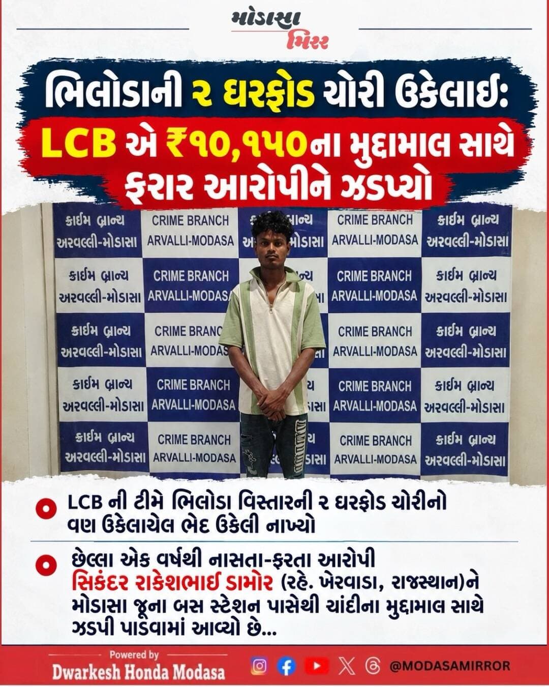 <nis:link nis:type=tag nis:id=modasa nis:value=Modasa nis:enabled=true nis:link/> <nis:link nis:type=tag nis:id=modasacity nis:value=modasacity nis:enabled=true nis:link/> <nis:link nis:type=tag nis:id=marumodasa nis:value=marumodasa nis:enabled=true nis:link/> <nis:link nis:type=tag nis:id=modasamirror nis:value=modasamirror nis:enabled=true nis:link/> <nis:link nis:type=tag nis:id=aravalli nis:value=aravalli nis:enabled=true nis:link/>