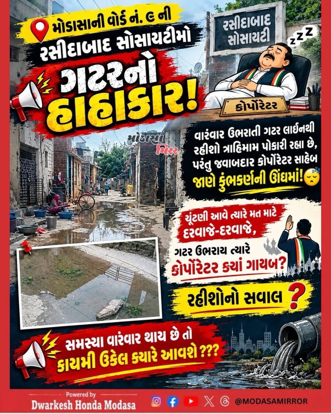 <nis:link nis:type=tag nis:id=modasa nis:value=Modasa nis:enabled=true nis:link/> <nis:link nis:type=tag nis:id=modasacity nis:value=modasacity nis:enabled=true nis:link/> <nis:link nis:type=tag nis:id=marumodasa nis:value=marumodasa nis:enabled=true nis:link/> <nis:link nis:type=tag nis:id=modasamirror nis:value=modasamirror nis:enabled=true nis:link/> <nis:link nis:type=tag nis:id=aravalli nis:value=aravalli nis:enabled=true nis:link/>
