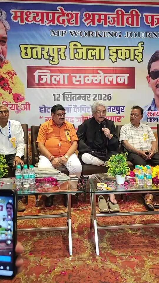 मध्य प्रदेश श्रमजीवी पत्रकार संघ