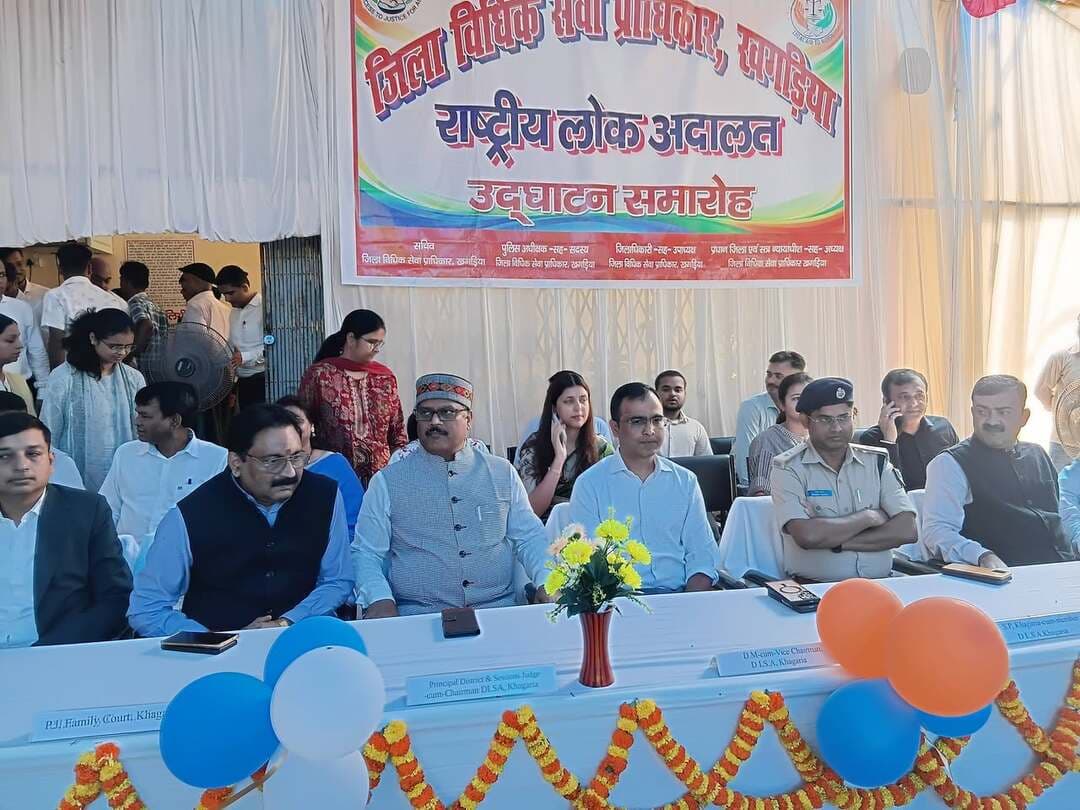 दीप प्रज्वलित कर राष्ट्रीय लोक अदालत का शुभारंभ
जिला विधिक सेवा प्राधिकार, खगड़िया के तत्वावधान में आयोजित राष्ट्रीय लोक अदालत के उद्घाटन समारोह का दीप प्रज्वलित कर शुभारंभ किया गया। समारोह में जिला एवं सत्र न्यायाधीश, जिलाधिकारी, खगड़िया, प्रभारी पुलिस अधीक्षक सहित अन्य न्यायिक, प्रशासनिक एवं पुलिस पदाधिकारी शामिल हुए।
लोक अदालत के माध्यम से सुलह-समझौते के आधार पर मामलों के त्वरित निष्पादन एवं आमजनों को सुलभ न्याय उपलब्ध कराने पर जोर दिया गया।