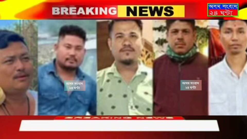 #assam sangbad 24 ghanta
শোণিতপুৰ জিলাৰ অন্তৰ্গত বালিপৰাৰ সমিপতে কৰুণ ঘটনা