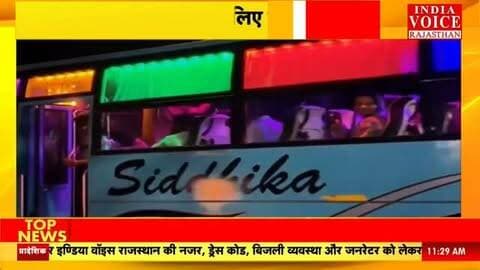Nagaur News : मेड़ता में BJP की बाड़ेबंदी, बस में सवार होकर रवाना हुए पार्षद प्रत्याशी
#Merta #Nagaur #BJP #NikayChunav #ElectionResult HorseTrading PoliticalNews RajasthanPolitics NagaurNews IndiaVoiceRajasthan