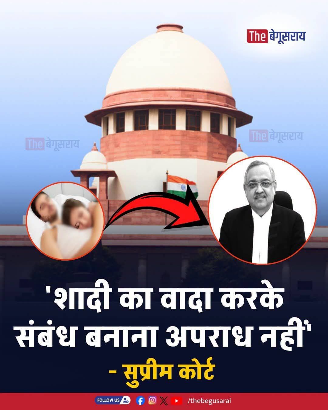 शादी के वादे पर बने यौन संबंध और बाद में शादी से इनकार के मामले में सुप्रीम कोर्ट ने BNS की धारा 69 के दायरे को स्पष्ट किया है।
जस्टिस जे.बी. पारदीवाला और जस्टिस के. विनोद चंद्रन की पीठ ने कहा कि धारा 69 के तहत अपराध तभी बनता है, जब शादी का वादा शुरू से ही उसे पूरा करने की नीयत के बिना, धोखे से किया गया हो और उसी धोखे के आधार पर महिला को यौन संबंध के लिए सहमत कराया गया हो।
मामला गुजरात के सयाजीगंज पुलिस स्टेशन में दर्ज FIR से जुड़ा था। आरोपी के खिलाफ BNS की धारा 69 के तहत आरोप लगाया गया था कि उसने शादी का वादा करके शिकायतकर्ता के साथ शारीरिक संबंध बनाए और बाद में शादी से इनकार कर दिया।
आरोपी का कहना था कि उसकी मां इस शादी के लिए तैयार नहीं थी। और मां की अनुमति न मिलने की वजह से उसने शादी से मजबूरन इंकार किया। मामले में BNS की धारा 69 के तहत दर्ज FIR को खारिज कराने की याचिका जब गुजरात हाईकोर्ट में पहुंची तो, हाई कोर्ट ने उसकी याचिका खारिज कर...दर्ज FIR को रद्द करने से इनकार कर दिया। फिर जिसके बाद आरोपी ने सुप्रीम कोर्ट का दरवाजा खटखटाया।
<nis:link nis:type=tag nis:id=supremecourt nis:value=SupremeCourt nis:enabled=true nis:link/> <nis:link nis:type=tag nis:id=bns nis:value=BNS nis:enabled=true nis:link/> <nis:link nis:type=tag nis:id=bnssection69 nis:value=BNSSection69 nis:enabled=true nis:link/> <nis:link nis:type=tag nis:id=lawandjustice nis:value=LawAndJustice nis:enabled=true nis:link/> <nis:link nis:type=tag nis:id=supremecourtverdict nis:value=SupremeCourtVerdict nis:enabled=true nis:link/> <nis:link nis:type=tag nis:id=legalnews nis:value=LegalNews nis:enabled=true nis:link/> <nis:link nis:type=tag nis:id=marriagepromise nis:value=MarriagePromise nis:enabled=true nis:link/>