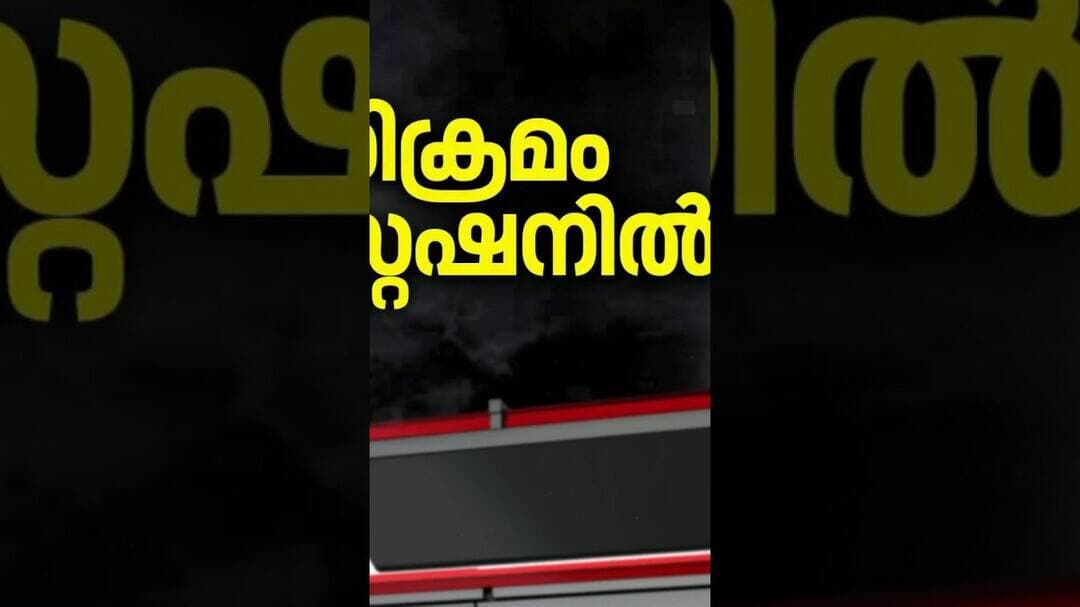 BRICS Summit 2026 | ''ചിലരിൽ മാത്രം അധികാരമെന്ന സ്ഥിതി മാറണം'': PM Narendra Modi | BRICS | Delhi