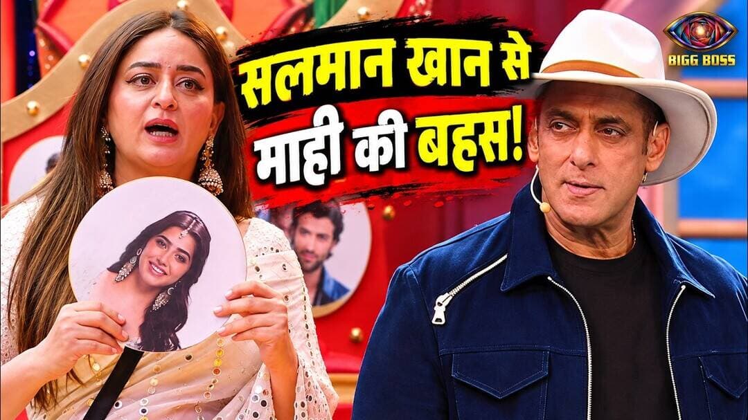 Bigg Boss 20 WKV: Salman Khan ने माही विज की लगाई क्लास, Qazi Touqeer पर कही ये बात!