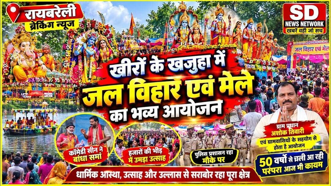 लोगो ने मेले का उठाया खीरों #मेला #खीरों #रायबरेली