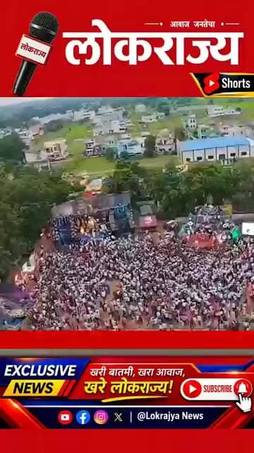 #breking #bhandara #news #marathinews #live #lokrajya