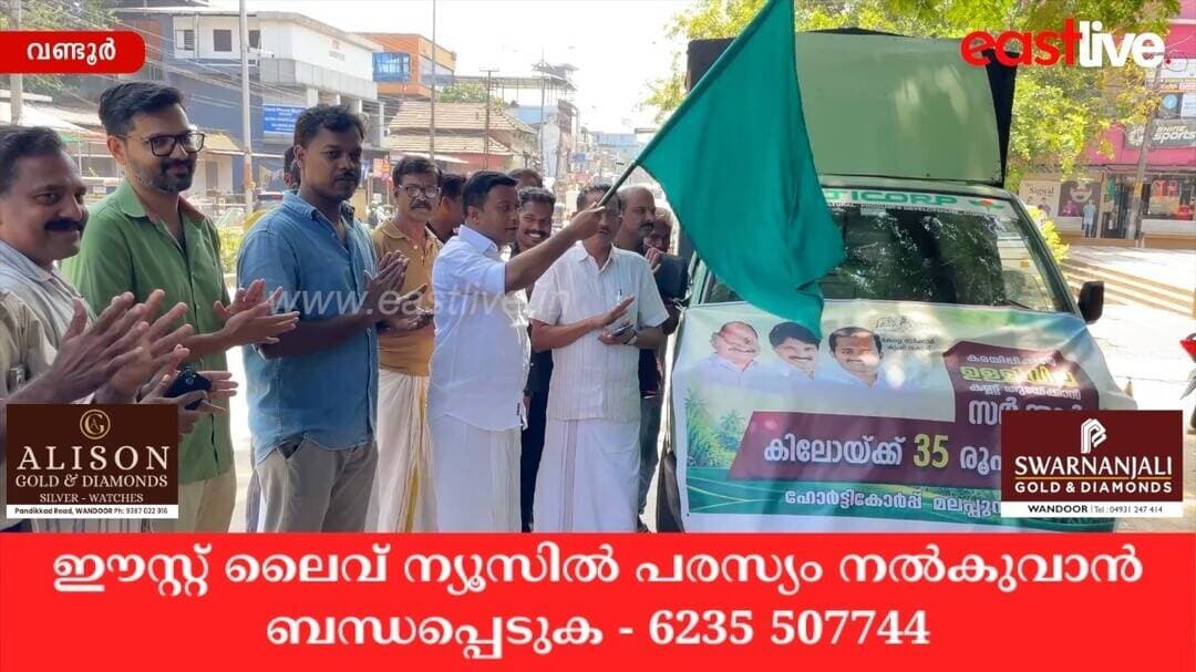 പൊള്ളുന്ന സവാള വിലയ്ക്ക് പൂട്ടാൻ ഹോർട്ടികോർപ് ! കിലോയ്ക്ക് 35 രൂപ നിരക്കിൽ വിതരണം ആരംഭിച്ചു