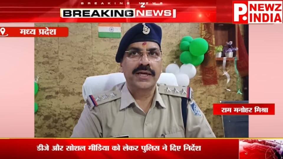 शांति समिति की बैठक में गणपति उत्सव को लेकर महत्वपूर्ण निर्देश
पत्रकार राम मनोहर मिश्रा मो.7470902171