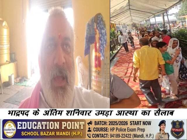 भाद्रपद के अंतिम शनिवार उमड़ा आस्था का सैलाब
महाकालेश्वर मंदिर में हजारों भक्तों ने किए दर्शन