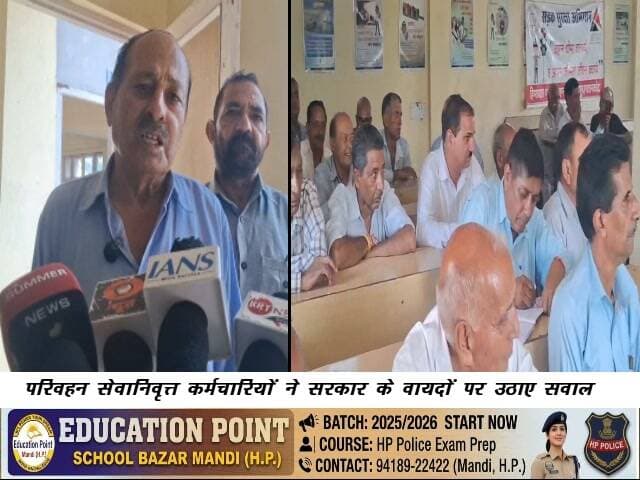 परिवहन सेवानिवृत्त कर्मचारियों ने सरकार के वायदों पर उठाए सवाल
सरकार के वायदों पर परिवहन सेवानिवृत्त कर्मचारियों में रोष, आंदोलन की चेतावनी