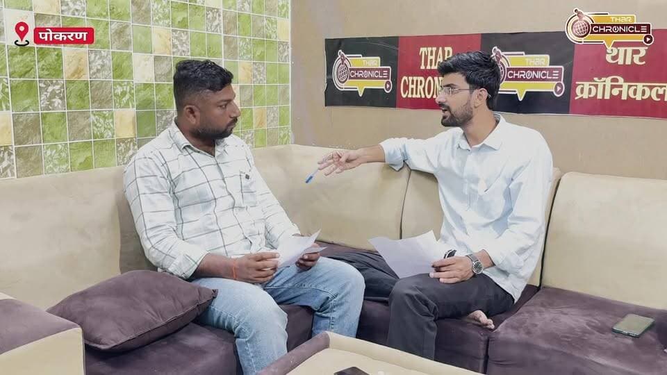 पोकरण नगरपालिका चुनाव पर थार क्रॉनिकल का जनमत सर्वे .... कई सीटों पर पर धुरंधर हो रहे है धराशायी
#pokaran