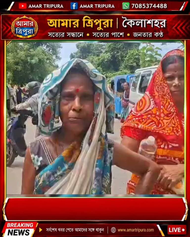 চার বছরেও মেলেনি পানীয় জল! ক্ষোভে আসাম–আগরতলা সড়ক অবরোধ দেবপাড়ার ২৪ পরিবারের