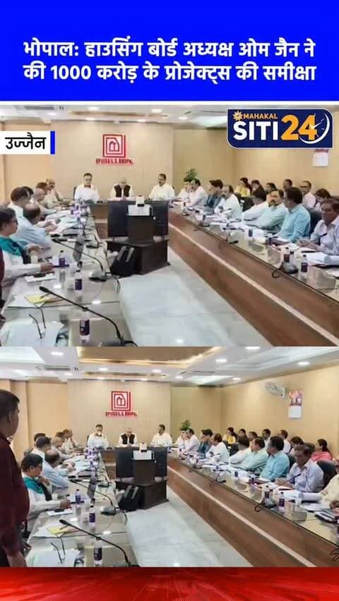 भोपाल: हाउसिंग बोर्ड अध्यक्ष ओम जैन ने की 1000 करोड़ के प्रोजेक्ट्स की समीक्षा, आवंटी को परेशान करने पर होगी कड़ी कार्रवाई 🏢⚖️
मध्य प्रदेश हाउसिंग बोर्ड के अध्यक्ष ओम जैन और कमिश्नर गौतम सिंह ने पर्यावास भवन में एक हजार करोड़ रुपये से अधिक के प्रोजेक्ट्स की समीक्षा की। इस दौरान संपदा शाखा को लेकर सख्त रुख अपनाते हुए अध्यक्ष ने निर्देश दिए कि नामांतरण, हस्तांतरण या लीज रेंट से जुड़ी समस्याओं का तत्काल समाधान किया जाए। उन्होंने कड़ी चेतावनी दी कि यदि उपभोक्ताओं को ऑफिस के बेवजह चक्कर लगवाए गए, तो संबंधित अधिकारियों पर सख्त कार्रवाई होगी। साथ ही, उन्होंने कामकाज में तेजी लाने के लिए एआई (AI) और आधुनिक तकनीक के सकारात्मक उपयोग पर भी जोर दिया।
#MPHousingBoard #BhopalNews #MPNews #OmJain #siti24ujjain