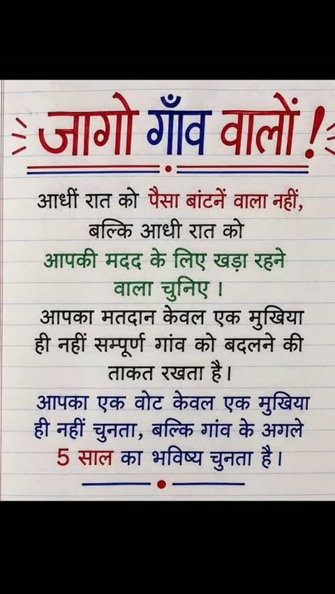 क्या इस बार सरपंच गांव के लिए कुछ करेगा कमेंट में जरूर बताये#सरपंच