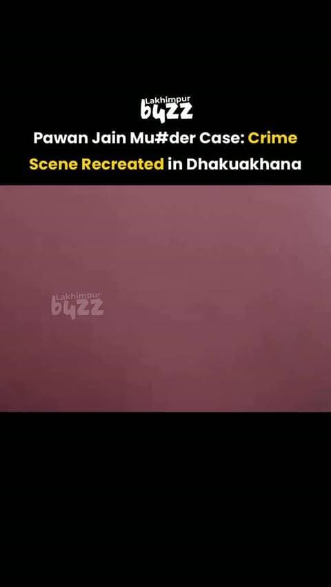 #News || A crime scene recreation was conducted at the incident site in Dhakuakhana in connection with the mu*der of Pawan Jain.
The accused, Dhananjay Sahu, reportedly recreated the sequence of events in the presence of police personnel.
The recreation was carried out in the presence of an Executive Magistrate, police officials and the local Gaonburah.
During the process, the accused reportedly demonstrated the sequence of events related to the alleged murder, as part of the ongoing investigation.
.
.
.
.
#lakhimpurbuzz #northlakhimpur #northlakhimpurvibes❤️ #fypppppppppppppppppppppppppppppppppppppppppppppppppppppppppppppppppppppp