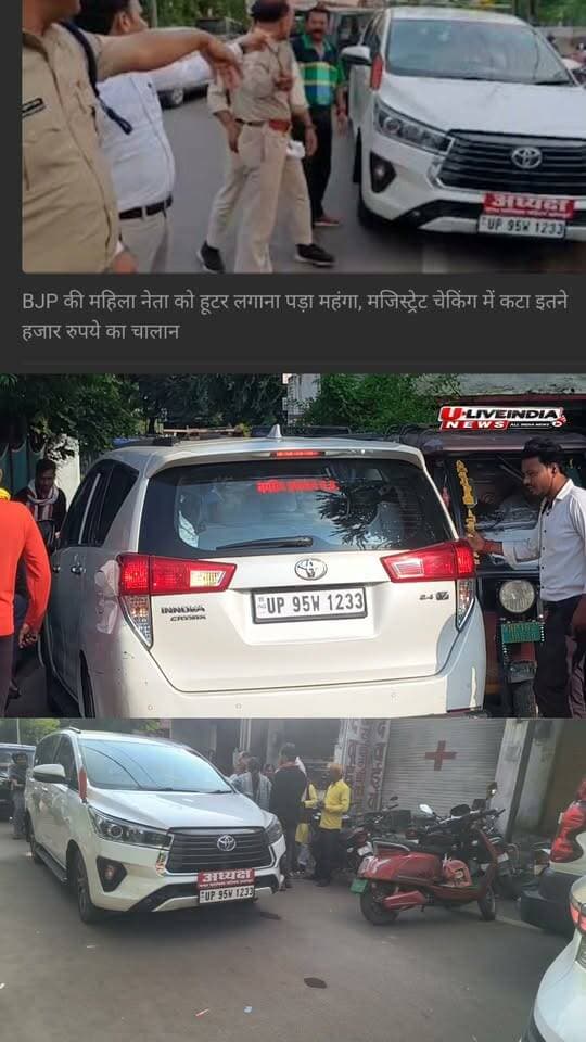 VIP कल्चर खत्म करने की बात, फिर हूटर का भौकाल क्यों?
छतरपुर में नगर पालिका अध्यक्ष ज्योति चौरसिया की गाड़ी पर हूटर को लेकर फिर सवाल, 2024 में भी कट चुका है चालान
छतरपुर। देश में VIP कल्चर खत्म करने की बात जब हुई थी, तब उम्मीद थी कि नेता जनता के बीच जाएंगे तो आम आदमी की तरह जाएंगे। गाड़ी से लाल-पीली बत्ती हटेगी, रुतबा कम होगा और जनता को यह एहसास होगा कि नेता भी उसी सड़क पर चलते हैं, जिस सड़क पर आम जनता चलती है।
लेकिन छतरपुर में सवाल फिर वही है—VIP कल्चर गया कहां? बस लाल बत्ती गई और उसकी जगह हूटर ने ले ली?
19 अप्रैल 2017 को प्रधानमंत्री नरेंद्र मोदी की अध्यक्षता में केंद्रीय कैबिनेट ने सभी श्रेणी के वाहनों पर बीकन लाइट हटाने का फैसला किया था। सरकार ने साफ कहा था कि ऐसी बत्तियां VIP कल्चर का प्रतीक मानी जाती हैं और लोकतांत्रिक व्यवस्था में इनका कोई स्थान नहीं होना चाहिए। हालांकि आपातकालीन सेवाओं को नियमों के तहत छूट दी गई थी।
अब बात आती है हूटर और सायरन की।
मध्य प्रदेश में हूटर लगाना हर जनप्रतिनिधि का अधिकार नहीं है। मध्य प्रदेश विधानसभा में जुलाई 2026 में परिवहन मंत्री ने बताया कि केंद्रीय मोटरयान नियम 1989 के नियम 119 और मध्यप्रदेश मोटरयान नियम 1994 के नियम 185 के अनुसार केवल पात्र वाहनों पर हूटर लगाने की अनुमति है। अपात्र वाहनों पर कार्रवाई का प्रावधान भी है।
यानी सवाल सीधा है—
नगर पालिका अध्यक्ष का पद क्या अपने आप हूटर का परमिट बन जाता है?
अगर नहीं, तो फिर गाड़ी पर हूटर क्यों?
और अगर अनुमति है, तो किस नियम के तहत? किस अधिकारी ने अनुमति दी? और अनुमति की अवधि कितनी है?
यह सवाल इसलिए भी महत्वपूर्ण है क्योंकि छतरपुर नगर पालिका अध्यक्ष ज्योति चौरसिया की सरकारी गाड़ी पर हूटर को लेकर जून 2024 में कार्रवाई की खबर सामने आ चुकी है। उस समय मजिस्ट्रेट चेकिंग के दौरान उनकी गाड़ी पर लगे हूटर का चालान काटे जाने की रिपोर्ट प्रकाशित हुई थी।
अब जरा रोस्टिंग समझिए—
जनता: मैडम, सड़क पर जगह नहीं है।
VIP गाड़ी: हटो... हूटर बज रहा है!
जनता: मैडम, सड़क में गड्ढे हैं।
VIP गाड़ी: पहले हूटर की आवाज सुनो, गड्ढे बाद में देखना!
जनता: मैडम, हम भी इसी शहर के नागरिक हैं।
हूटर: लेकिन पहचान तो VIP की होनी चाहिए!
मुद्दा मजाक का नहीं, नियम और बराबरी का है।
जब प्रधानमंत्री स्तर से VIP कल्चर खत्म करने की बात कही गई, जब सरकारें लगातार अनधिकृत हूटर पर चालान की कार्रवाई कर रही हैं, तो फिर किसी जनप्रतिनिधि के वाहन पर हूटर दिखाई देता है तो स्वाभाविक रूप से सवाल उठेंगे।
और सबसे बड़ा सवाल प्रशासन से—
अगर हूटर वैध है तो उसकी अनुमति सार्वजनिक क्यों नहीं होती?
और अगर हूटर अवैध है तो कार्रवाई कब होगी?
क्योंकि लोकतंत्र में पद बड़ा हो सकता है, लेकिन कानून उससे बड़ा होता है।
जनता को सड़क पर यह महसूस नहीं होना चाहिए कि कोई गाड़ी हूटर बजाते हुए निकल रही है तो रास्ता इसलिए खाली करना है क्योंकि उसमें कोई नेता बैठा है।
VIP कल्चर खत्म करने की बात 2017 में हुई थी...
अब सवाल यह है कि छतरपुर में 2026 तक उसका असर कितना पहुंचा?
हूटर से भौकाल बनता है या सिर्फ नियमों पर सवाल खड़े होते हैं—यह फैसला अब प्रशासन और जनता को करना है।