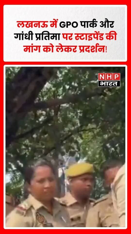 लखनऊ में अपने न्यायोचित स्टाइपेंड की मांग को लेकर प्रदर्शन कर रहे लोगों ने GPO पार्क और गांधी प्रतिमा स्थल पर आवाज बुलंद की। प्रदर्शनकारियों का आरोप है कि अपने हक की मांग उठाने पर उन्हें पुलिस की सख्ती का सामना करना पड़ा।
मामले को लेकर प्रदर्शनकारियों में नाराजगी है और वे अपनी मांगों के समाधान की मांग कर रहे हैं।
.
.
.
.
#Lucknow #LucknowNews #GPOPark #GandhiPratima #Protest #Stipend #UPNews #UttarPradesh #BreakingNews #NHPBharat