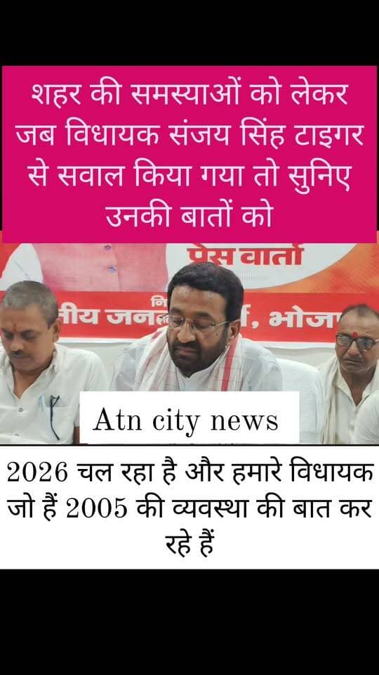 2026 चल रहा है और हमारे विधायक जो हैं 2005 की व्यवस्था की बात कर रहे हैं