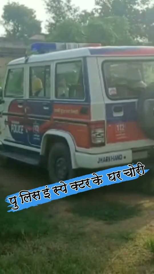 पुलिस इंस्पेक्टर के घर चोरी,लाखों का समान उड़ा ले गए चोर #nonfollowersviewers #socialmedia #trendingpost #everyoneシ゚ #fouryouシ #highlightseveryone #fesbookpost #वायरलपोस्ट #fesbookreels #चोरी #पुलिस #जांच #पलामू #झारखंड