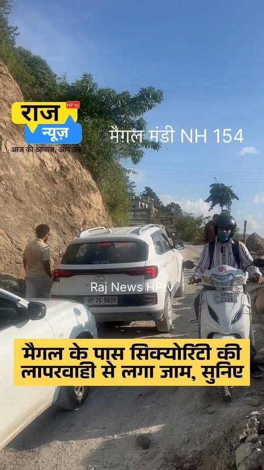 मैगल के पास सिक्योरिटी की
लापरवाही से लगा जाम, सुनिए
#nonfollowersfriends #jogindernagar_mandi_himachal #facebookreelsviral #follow #NationalHighways #RoadSafety #trafficjam Indian National Congress - Himachal Pradesh Block Congress Committee Joginder Nagar Indian National Congress BJP Himachal Pradesh Punjab Kesari / Himachal Indian National Congress - Punjab