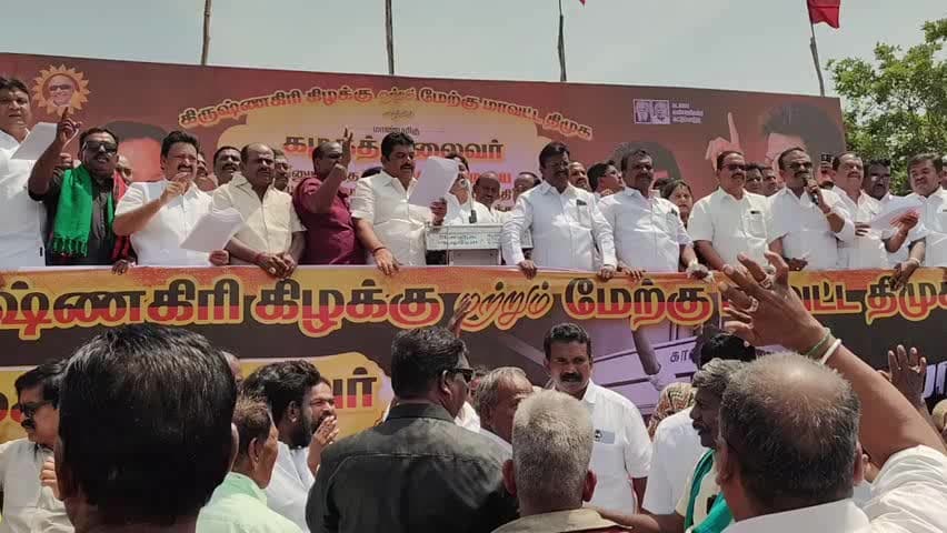 கிருஷ்ணகிரி: திமுக சார்பில்திமுக தலைவர் ஸ்டாலின் அனுபவித்த மிசா கொடுமைகளை குறித்து சட்டப்பேரவையில் இழிவாக பேசிய முதல்வரை கண்டித்து ஆர்ப்பாட்டம்