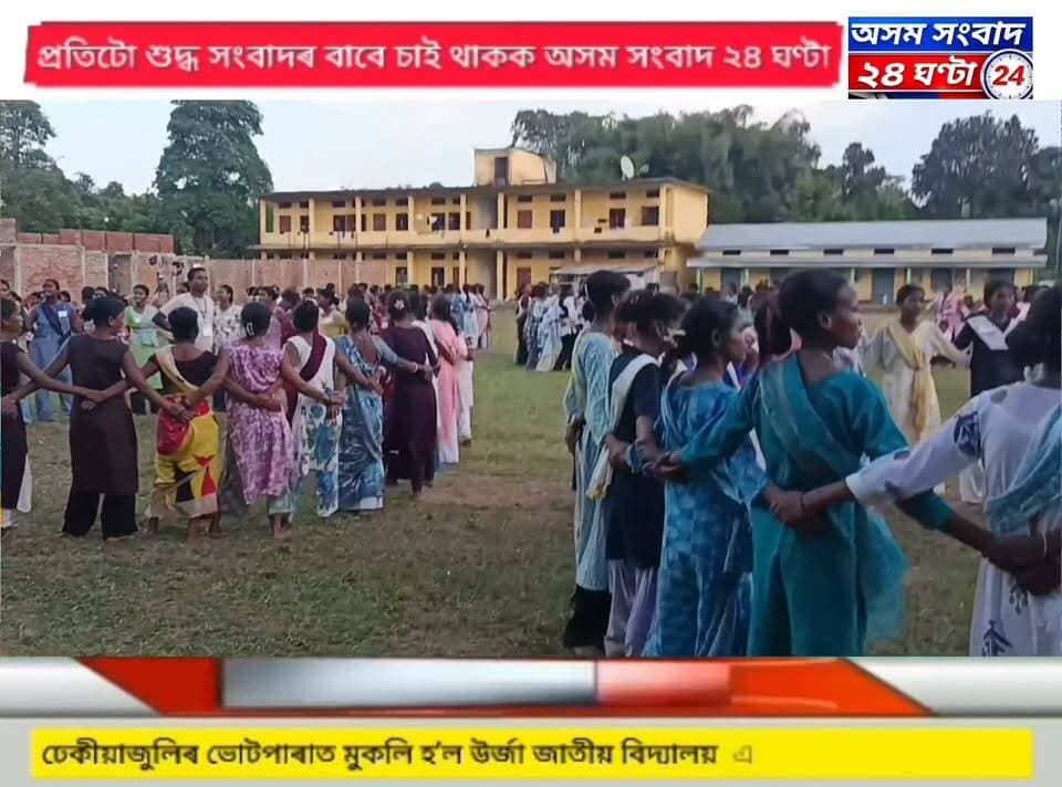 #assam sangbad 24 ghanta