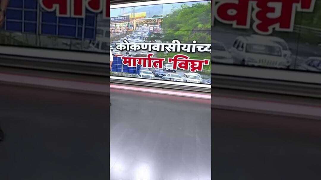 ST News | कोकणात जाणाऱ्या नागरिकांसाठी एसटीचा मदतीचा हात, 5 हजार 544 जादा गाड्या सोडल्या