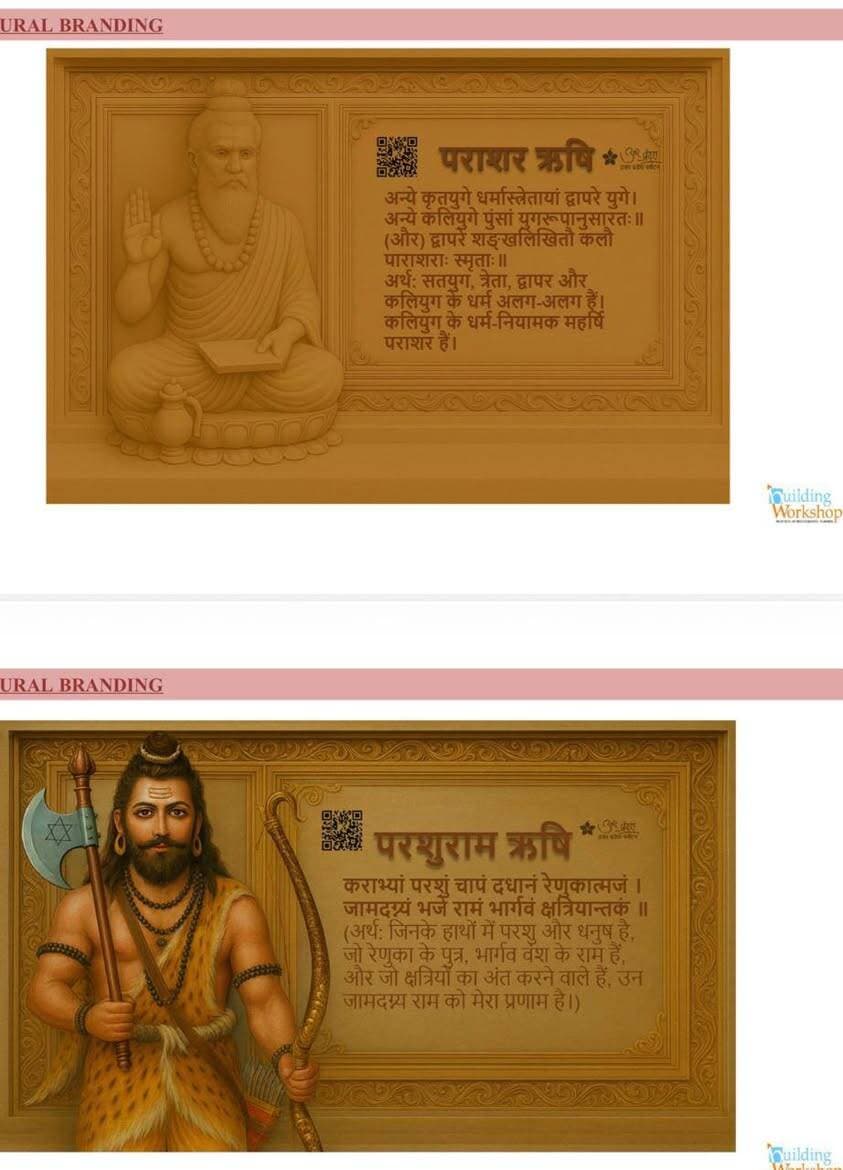 *भृगु कॉरिडोर का आज होगा शिलान्यास, बलिया की धार्मिक पहचान को मिलेगी नई दिशा*
बलिया। जनपदवासियों के लंबे इंतजार के बाद बहुप्रतीक्षित भृगु कॉरिडोर परियोजना धरातल पर उतरने जा रही है। पर्यटन मंत्री जयवीर सिंह रविवार, 13 सितंबर को सुबह 11 बजे महर्षि भृगु मंदिर परिसर में विधि-विधान के साथ कॉरिडोर का शिलान्यास करेंगे। मुख्यमंत्री योगी आदित्यनाथ ने मार्च में इस महत्वाकांक्षी परियोजना को मंजूरी दी थी। भृगु कॉरिडोर के लिए प्रथम चरण में 50 करोड़ रुपये का बजट आवंटित किया गया है। परिवहन मंत्री दयाशंकर सिंह के अनुसार, महर्षि भृगु मंदिर के संपूर्ण निर्माण एवं विकास पर करीब 100 करोड़ रुपये खर्च किए जाएंगे। परियोजना को दो चरणों में पूरा करने की योजना है। प्रथम चरण में मुख्य प्रवेश द्वार सहित मंदिर परिसर के विभिन्न विकास कार्य कराए जाएंगे, जिन पर 10 करोड़ रुपये से अधिक खर्च होने का अनुमान है। इसके बाद दूसरे चरण के कार्य भी जल्द शुरू किए जाएंगे। कॉरिडोर के निर्माण से महर्षि भृगु मंदिर परिसर का विस्तार और व्यापक सौंदर्यीकरण होगा। श्रद्धालुओं की सुविधा के लिए चौड़े रास्ते, व्यवस्थित गलियारे और आधुनिक सुविधाएं विकसित की जाएंगी। परियोजना के पूरा होने के बाद मंदिर परिसर को एक नए स्वरूप में विकसित करने के साथ ही यहां आने वाले श्रद्धालुओं और पर्यटकों को बेहतर सुविधाएं मिल सकेंगी।
भृगु कॉरिडोर को बलिया की धार्मिक और पर्यटन पहचान को मजबूत करने वाली महत्वपूर्ण परियोजना के रूप में देखा जा रहा है। इसके निर्माण से न केवल महर्षि भृगु मंदिर का विकास होगा, बल्कि जिले में धार्मिक पर्यटन को भी बढ़ावा मिलने की उम्मीद है।