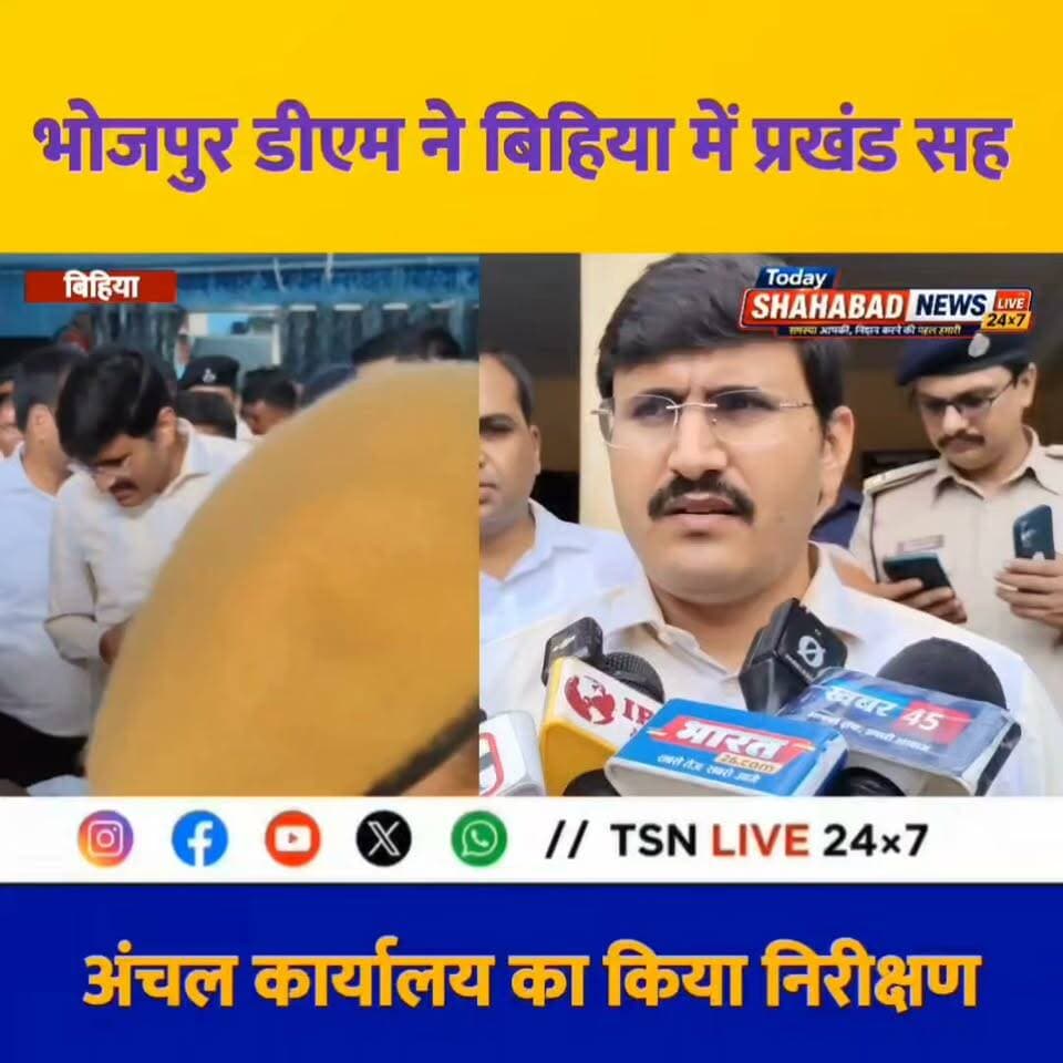 डीएम ने बिहिया में प्रखंड सह अंचल कार्यालय का किया निरीक्षण