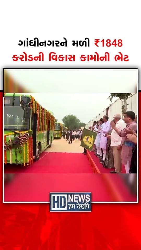 મુખ્યમંત્રી ભૂપેન્દ્ર પટેલે ગાંધીનગર મહાનગરને વિવિધ વિકાસકાર્યો માટે રૂ.1848 કરોડની ભેટ આપી. આ સાથે PM e-Bus સેવા અંતર્ગત નવી 30 ઇલેક્ટ્રિક બસોનું લોકાર્પણ કરવામાં આવ્યું. નવી ઇ-બસોથી શહેરની જાહેર પરિવહન વ્યવસ્થા વધુ સુવિધાજનક અને પર્યાવરણમૈત્રી બનશે. મુખ્યમંત્રીએ નાયબ મુખ્યમંત્રી હર્ષ સંઘવી તથા ધારાસભ્યો સાથે ઇ-બસમાં મુસાફરી કરી. ગાંધીનગર મહાનગરપાલિકાના મેયર અને અન્ય પદાધિકારીઓ પણ આ મુસાફરીમાં જોડાયા હતા. મુખ્યમંત્રી સામાન્ય મુસાફરની જેમ ઇ-બસમાં બેઠા અને નવી પરિવહન સુવિધાનો અનુભવ કર્યો.
#HumDekhengeNews #BhupendraPatel #ElectricBus #PMEBus